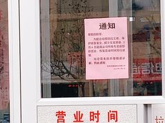 门面-芦庄子桂顺斋(和平路总店)