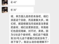 -黑木原精致料理·铁板烧