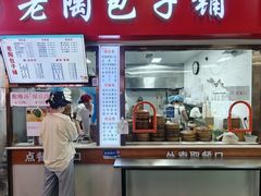 -老陶包子铺(南大西南村店)