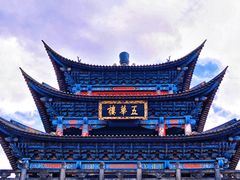-大理古城