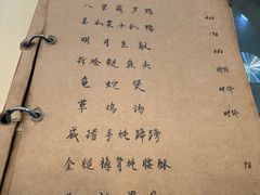 -广迎居老正兴菜馆
