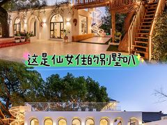 -影居starhoho·泳池别墅轰趴馆·天璇