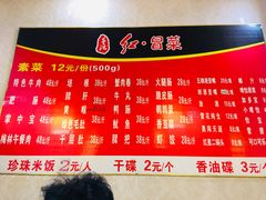 -辣妈水饺红冒菜(金阳路店)