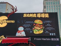 -龙湖杭州滨江天街