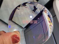 -华彬眼镜专业渐进配镜(潘家园店)