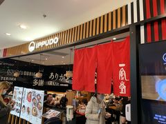 门面-一風堂拉面(港汇恒隆店)