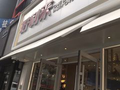 -好利来(桂林路店)