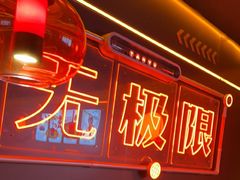 -探鱼·鲜青椒爽麻烤鱼(广州欣荣广场店)