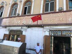门面-烤肉小伙烤肉店