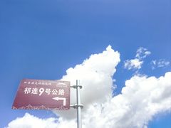 -祁连山草原