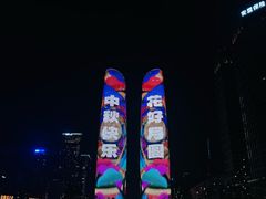 -合景·悠方(成都店)