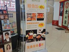 -森味花园·日本料理(伊藤洋华堂亚运村店)