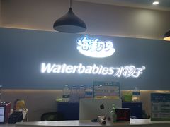 -水贝乐国际水育儿童游泳中心(新业广场店)