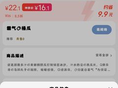 -奈雪的茶(大梅沙8号仓店)