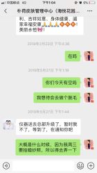 -朴荷皮肤管理中心