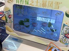 -DQ·蛋糕·冰淇淋(鸿坤店)