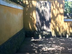 -普陀山慧济禅寺