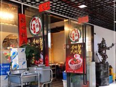 -东北烤肉(钟鼎名悦店)