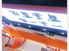-天府国麻辣香锅(悦荟广场店)