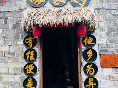 -前童古镇