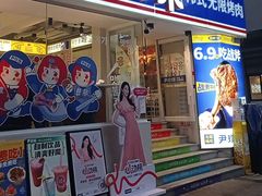 -尹珍珠·韩式无限烤肉(回龙湾店)