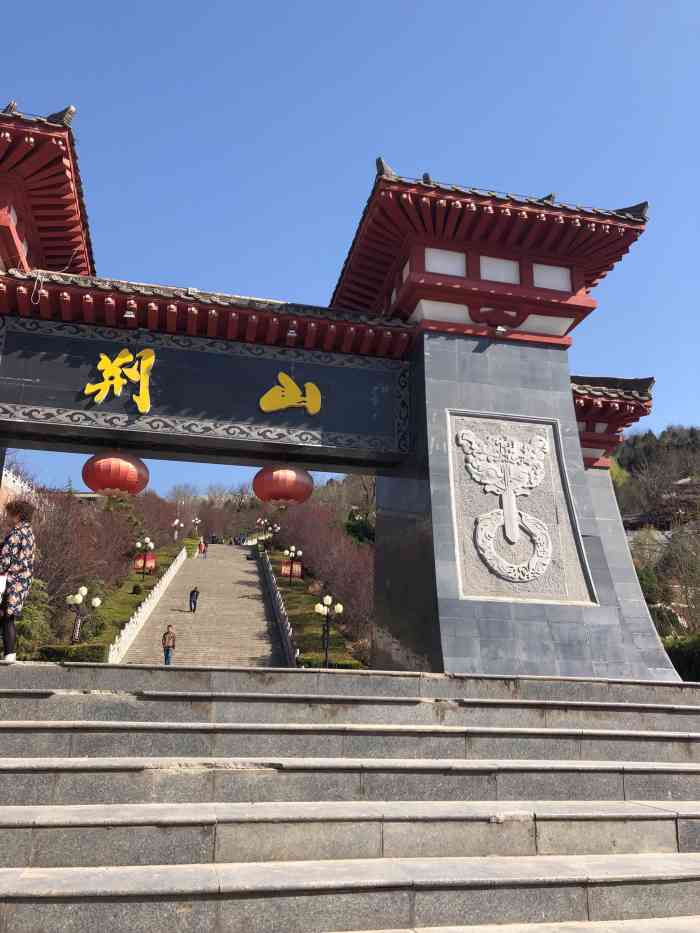 古灵台荆山森林公园-"作为一个灵台人,每年回家,都会去的一个地.