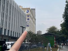 -固德口腔(南城总院)