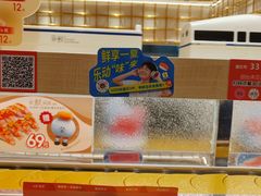 -争鲜回转寿司(太阳宫凯德MALL店)