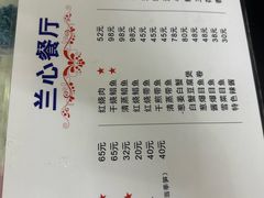 -蘭心餐厅(进贤路店)