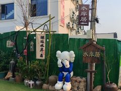 -水岸居湖景农家乐·阳澄湖大闸蟹