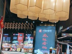 -川锅哎哟·麻辣香锅(国大城市广场店)