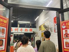 -正宗梧州牛肠酸