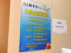 -北京稻香村(莲池店)