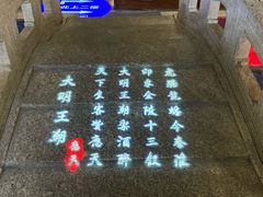 -应天大明王朝·南京菜(中山陵店)