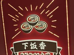 -聚味罗记大排檔·鲜鱼杂·甲鱼煲•龙虾馆(科学馆店)