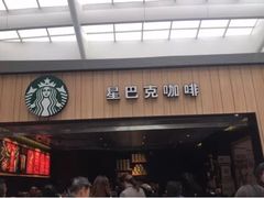 门面-星巴克(北京南站第二店)