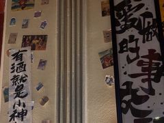 -三杯赤運·中式小酒馆(所城里店)