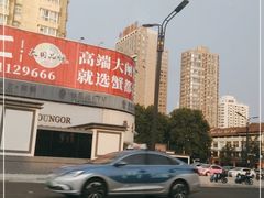 -克丽司汀酒店-日光阁餐厅