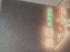 -龙师傅卤炒(天马店)