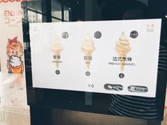 机器人冰淇淋-dotcom coffee古点咖啡(致真大厦店)