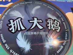 -不可思议减压馆·解压博物馆·摔碗发泄·团建定制