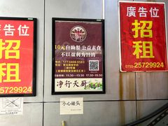 -净行天厨(莲塘总店)