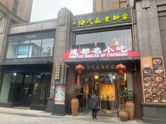-协茂森老钟家(保利店)