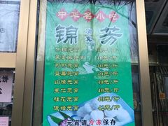 -壹条龙饭庄台基厂店