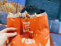 -阿甘锅盔(合生汇购物中心店)