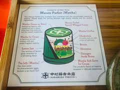 -中村藤吉(本店)