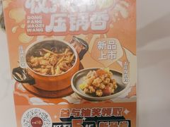 -东方饺子王(和平里店)