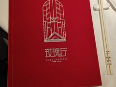 -玫瑰厅上海菜(兴国路店)