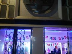 -牧歌商务公馆(南门店)