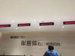 -瑞慈体检上海青浦机构